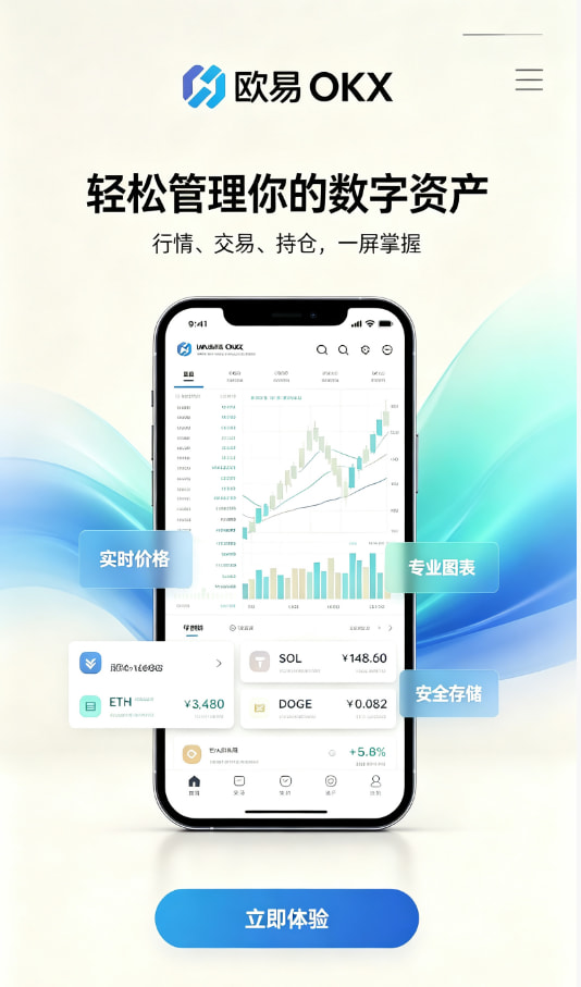欧交易所APP官方网站交易指南配图